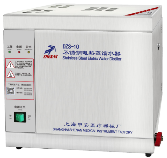 上海申安 DZS-5/DZS-10 不锈钢电热蒸馏水器