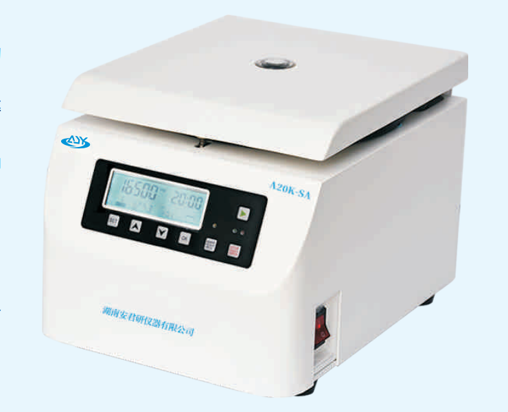 A 2 0 K - S Ａ 台 式 高 速 微 量 离 心 机